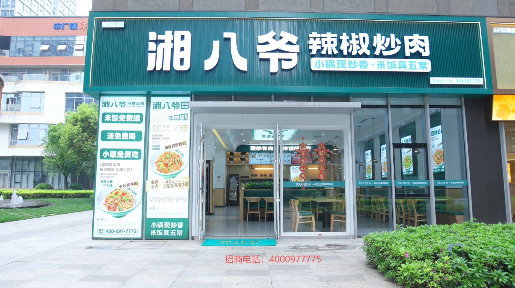 湘八爷六安线上分站